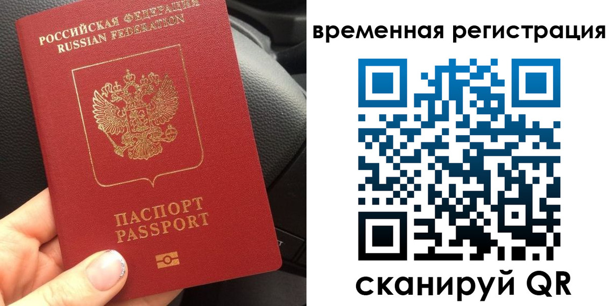 прописка штамп в Почепе