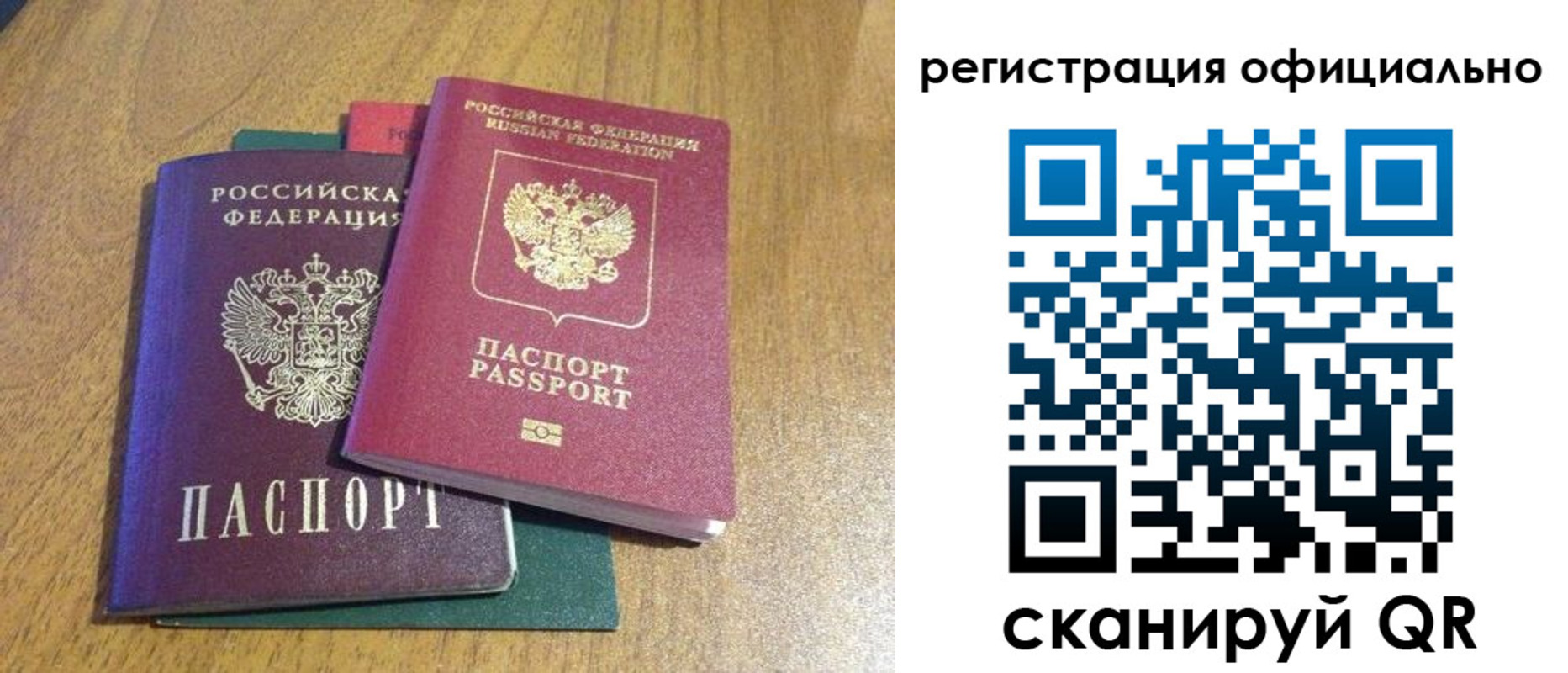 временная регистрация купить в Почепе