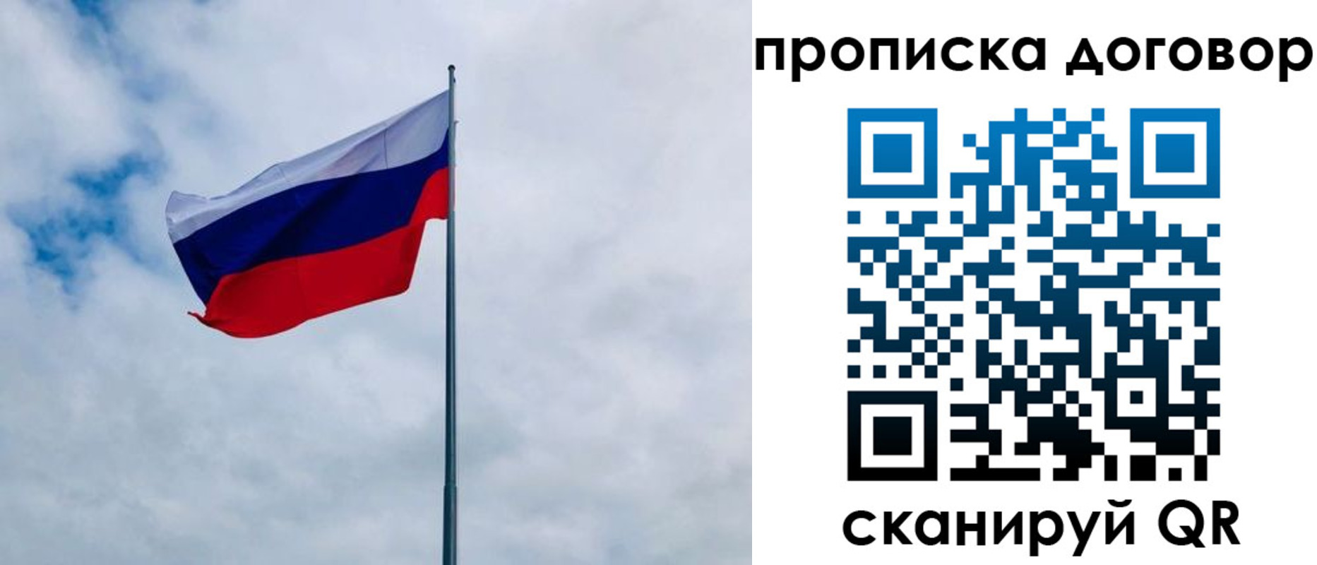 временная регистрация купить в Почепе
