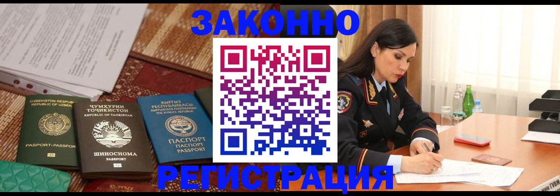 прописка 2025 в Почепе